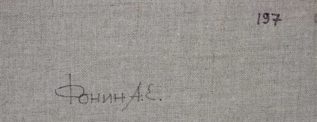 Фонин Александр Евгеньевич. Женщина в кресле 